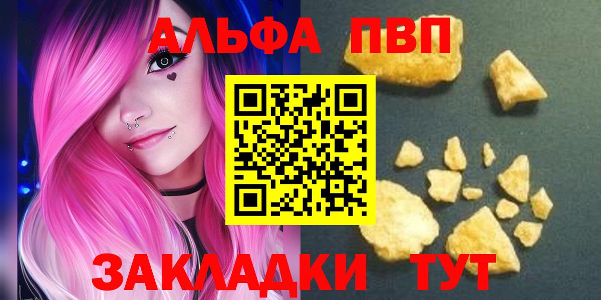 Великий Устюг  A-PVP мука  Alpha-PVP мука  A-PVP мука  А ПВП  Вход с VPN 