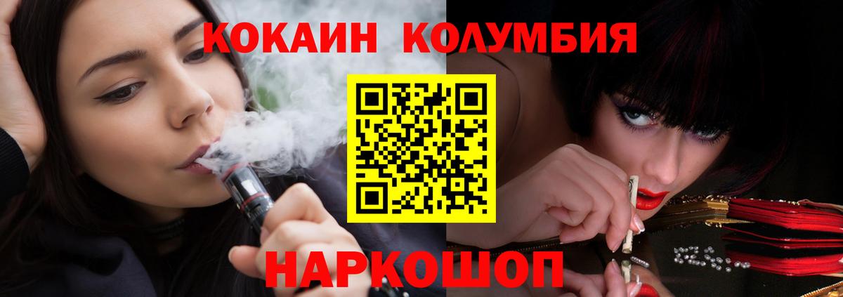 Великий Устюг  КОКАИН Columbia  COCAIN Боливия  Вход с VPN 