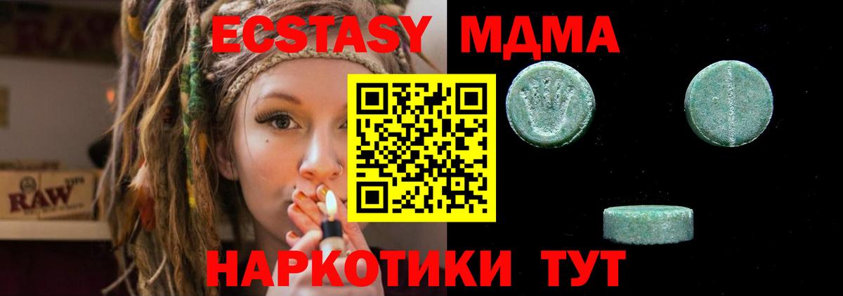 мориарти формула  Вход с VPN  как найти наркотики  ЭКСТАЗИ TESLA  Великий Устюг  Ecstasy круглые 