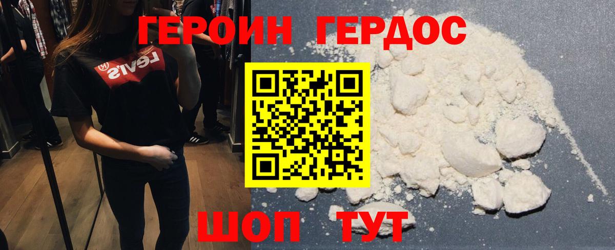 Героин гречка Великий Устюг