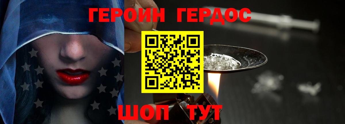 Великий Устюг  ГЕРОИН хмурый  Вход с VPN 