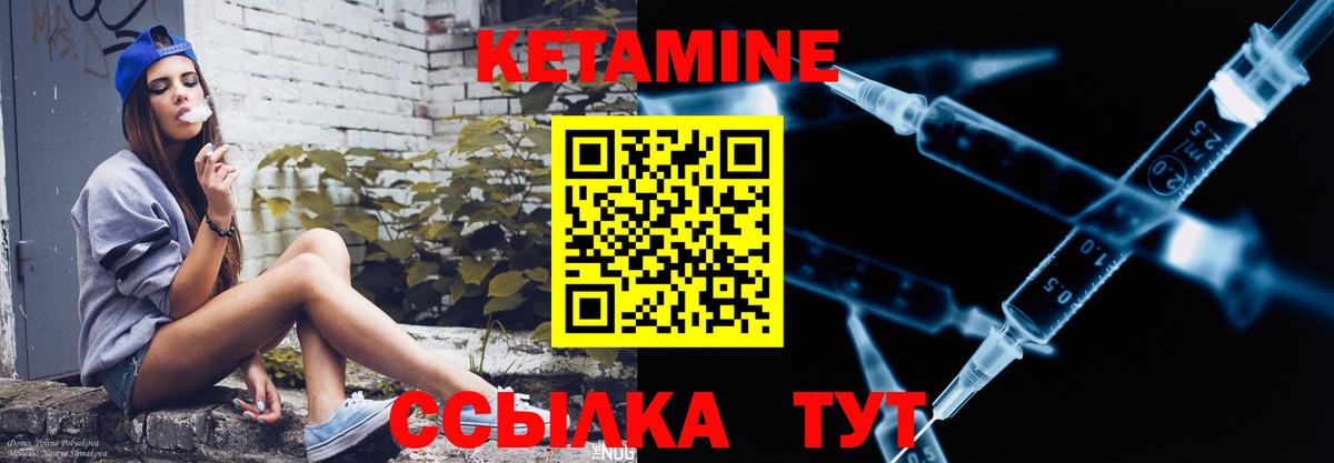 Кетамин ketamine  Вход с VPN  mega вход  Великий Устюг 