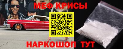меф Нальчик