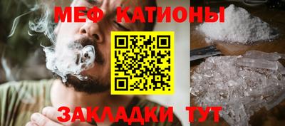 меф Нальчик