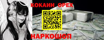синтетический гашиш Наро-Фоминск