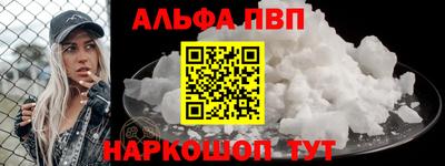 синтетический гашиш Наро-Фоминск