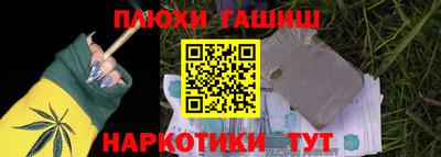 синтетический гашиш Наро-Фоминск