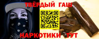 синтетический гашиш Наро-Фоминск