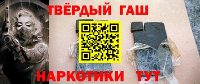 синтетический гашиш Наро-Фоминск