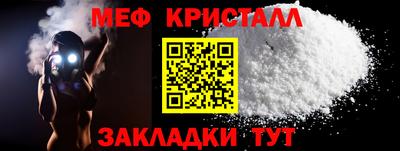 меф Нальчик