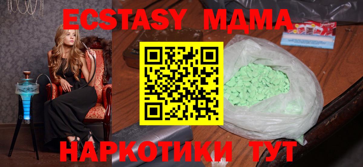 МДМА  MDMA crystal  Вход с VPN  Великий Устюг 