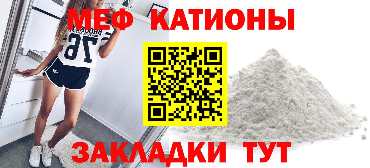 Меф Великий Устюг