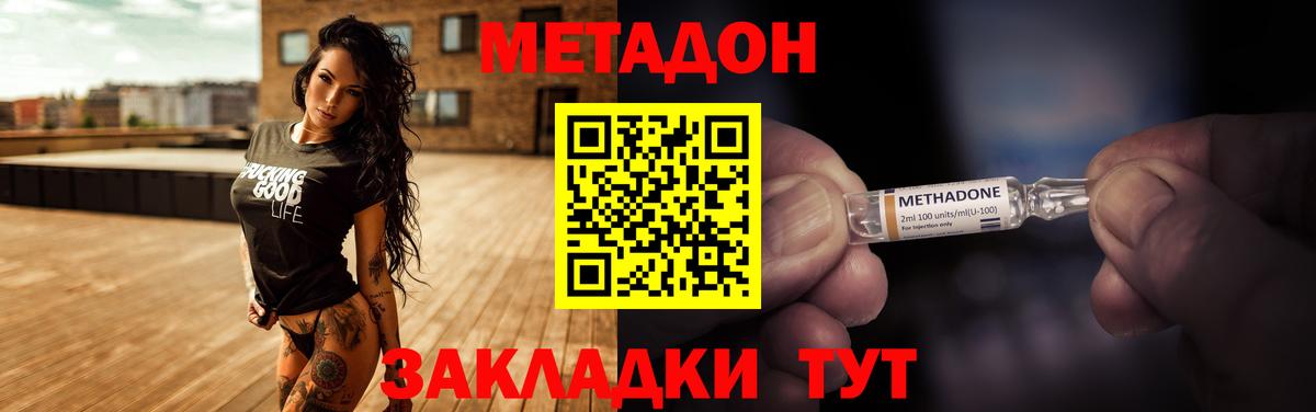 Метадон белоснежный  маркетплейс наркотические препараты  Великий Устюг  Вход с VPN  МЕТАДОН кристалл 