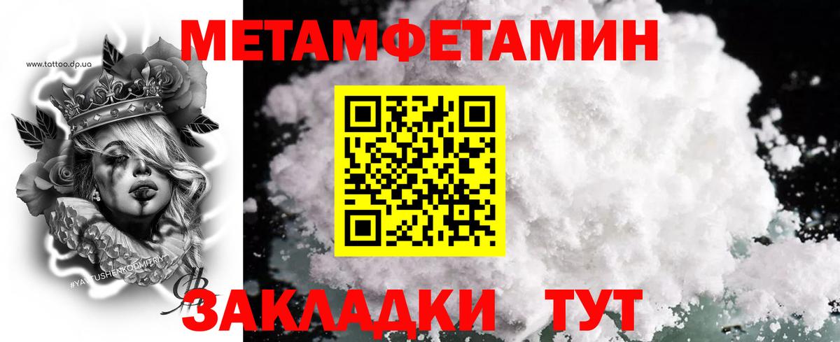 Метамфетамин Декстрометамфетамин 99.9%  Вход с VPN  Великий Устюг 