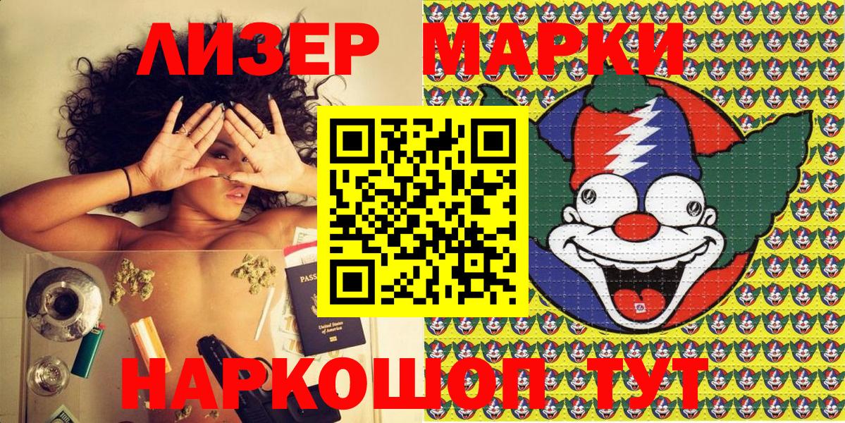 Марки NBOMe 1,8мг Великий Устюг