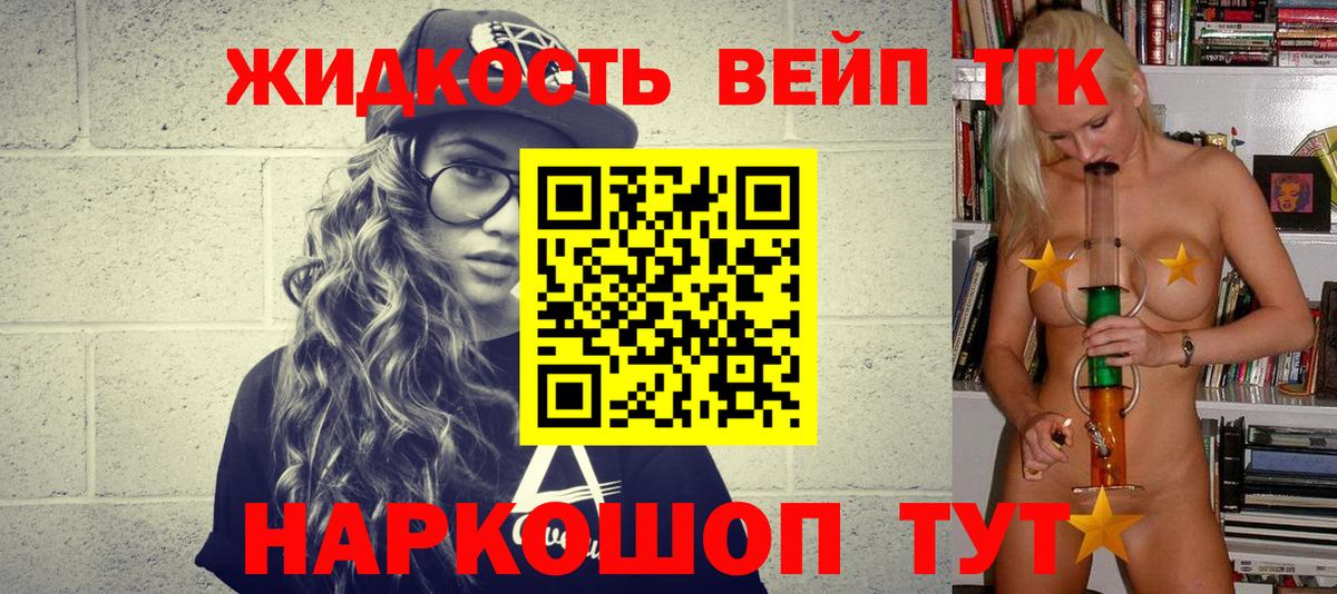наркота  Дистиллят ТГК гашишное масло  Вход с VPN  Дистиллят ТГК вейп  Великий Устюг 