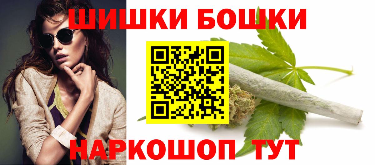 МАРИХУАНА THC 21% Великий Устюг